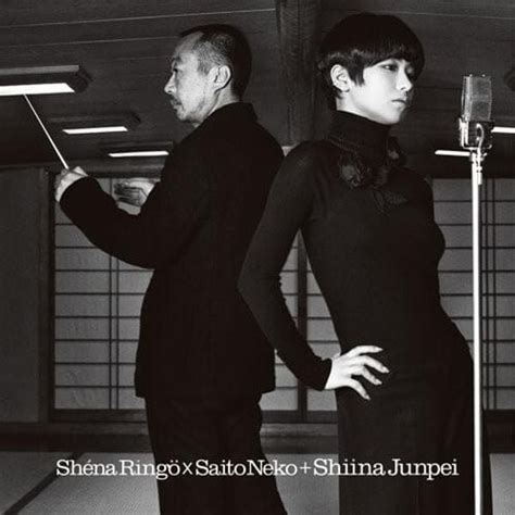 shiina ringo gamble|Sheena Ringo × Neko Saito – ギャンブル (gamble) Lyrics .